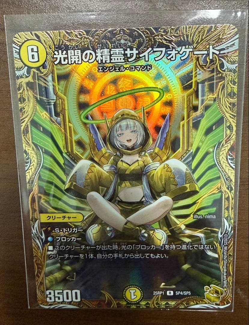 光開の精霊サイフォゲート　金 光開の精霊 サイフォゲート 金トレジャー 1枚の通販 ログ（190689595