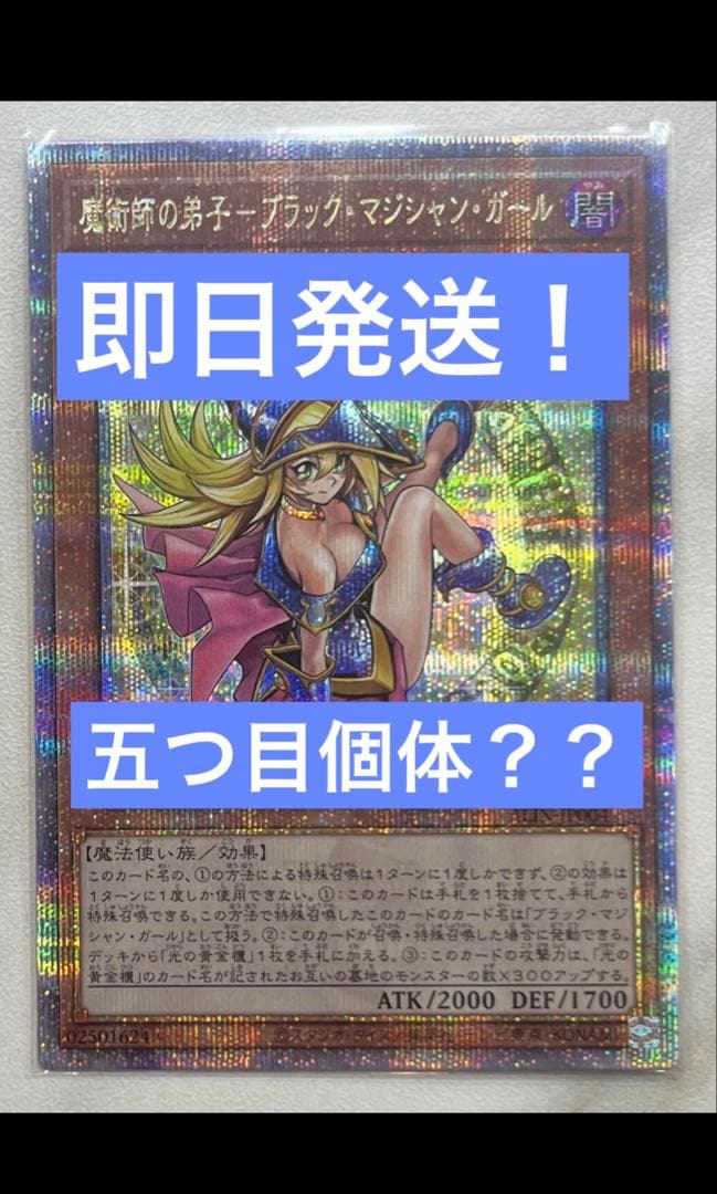 遊戯王　魔術師の弟子　ブラックマジシャンガール　25th 5つ目 Amazon.co.jp: 遊戯王カード 魔術師の弟子－ブラック・マジシャン
