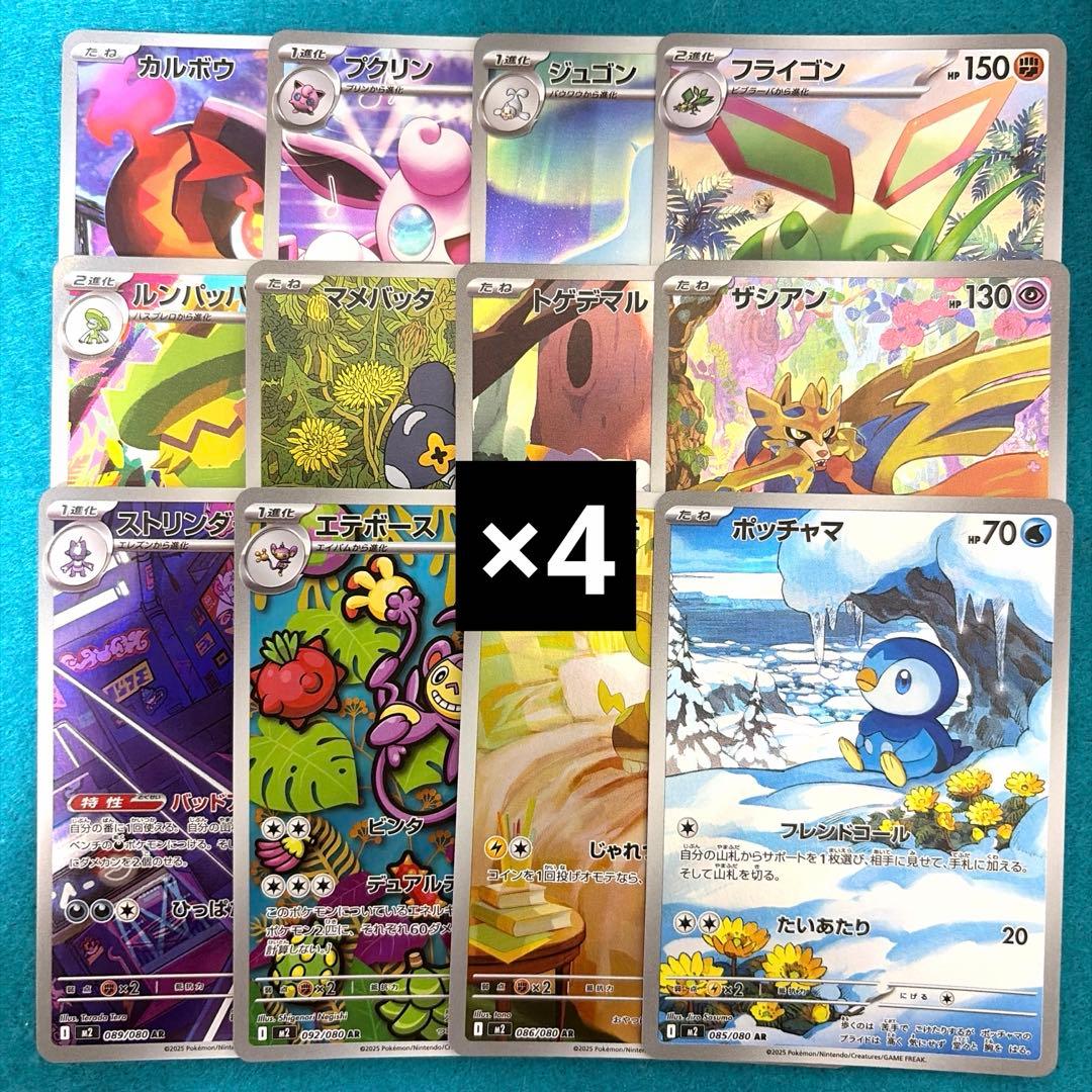 インフェルノx ar 全12種 コンプリートセット 4セット 48枚