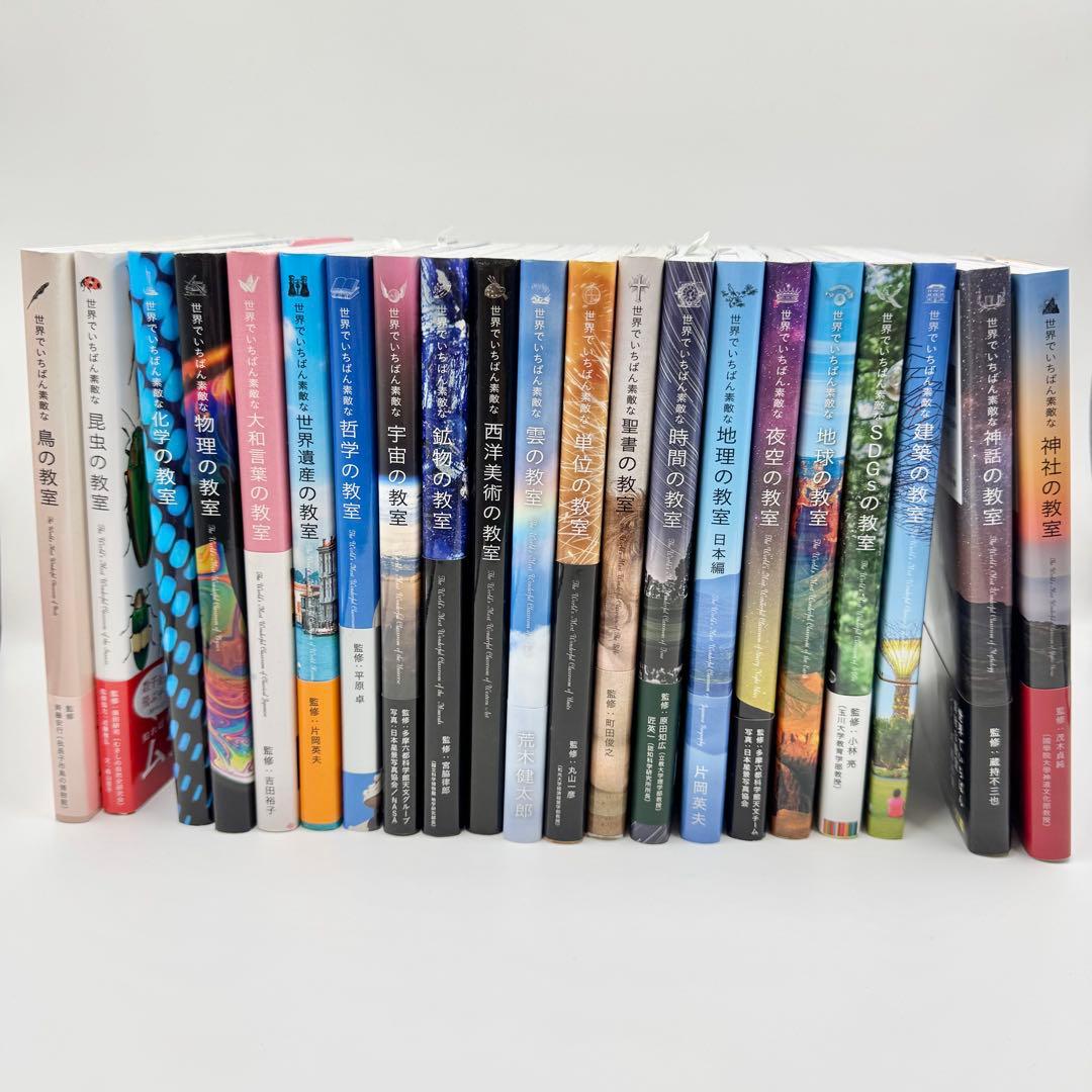 世界でいちばん素敵なシリーズまとめ売り　美品21巻セット