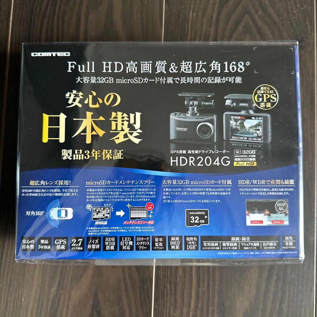 新品未使用 コムテック HDR204G ドライブレコーダー