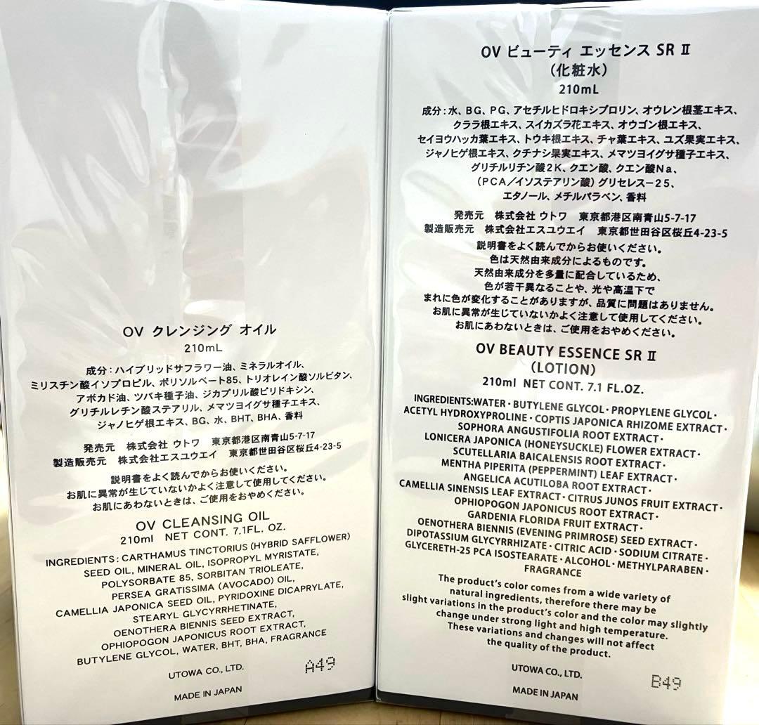 ウトワOVシリーズ 4点スペシャルセット - メルカリ