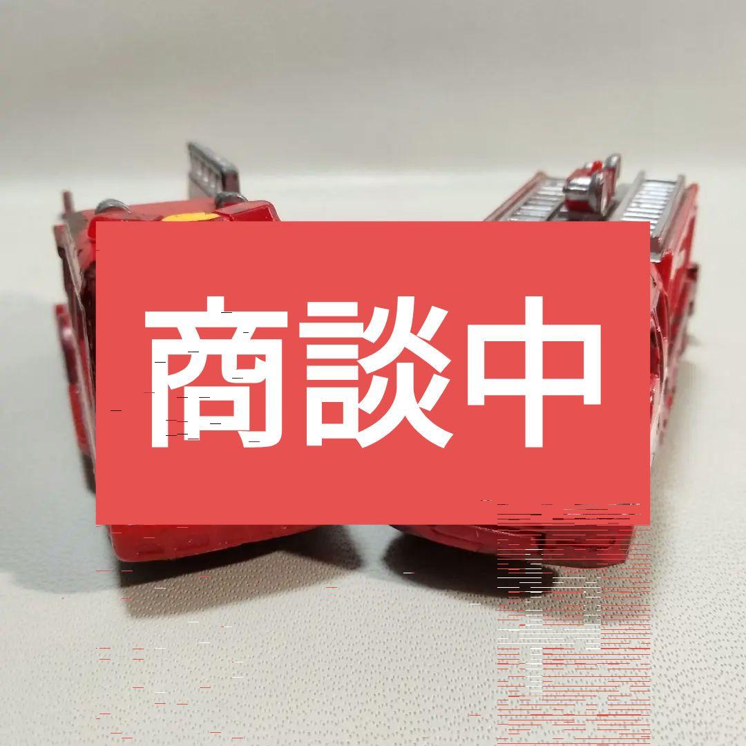 ★商談中★　4491 ジャンクトミカ 消防車 ２台セット