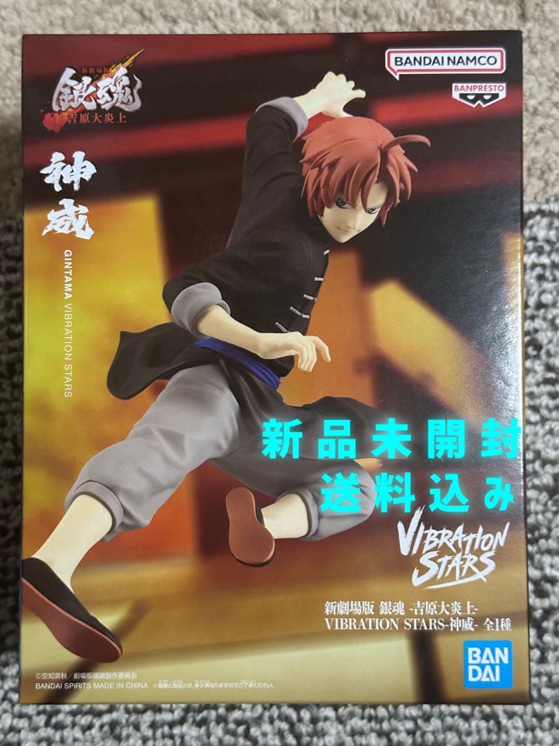 新劇場版 銀魂 吉原大炎上 VIBRATION STARS 神威 - メルカリ