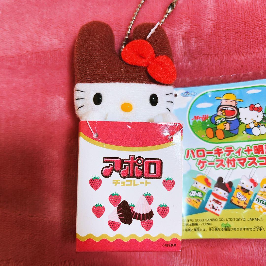 希少激レア ハローキティ アポロチョコ マスコット 2003年製 サンリオ