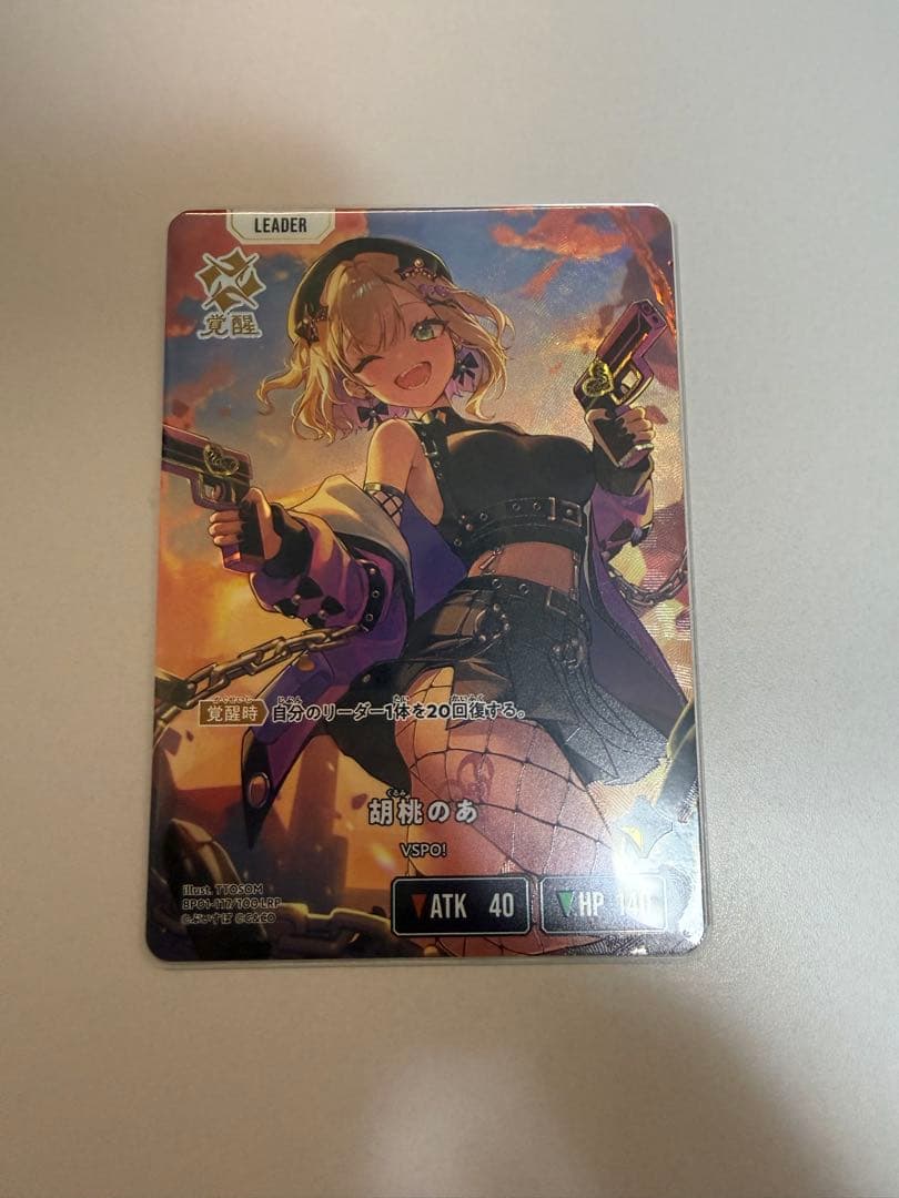 クロススターズ　胡桃のあ　LRP