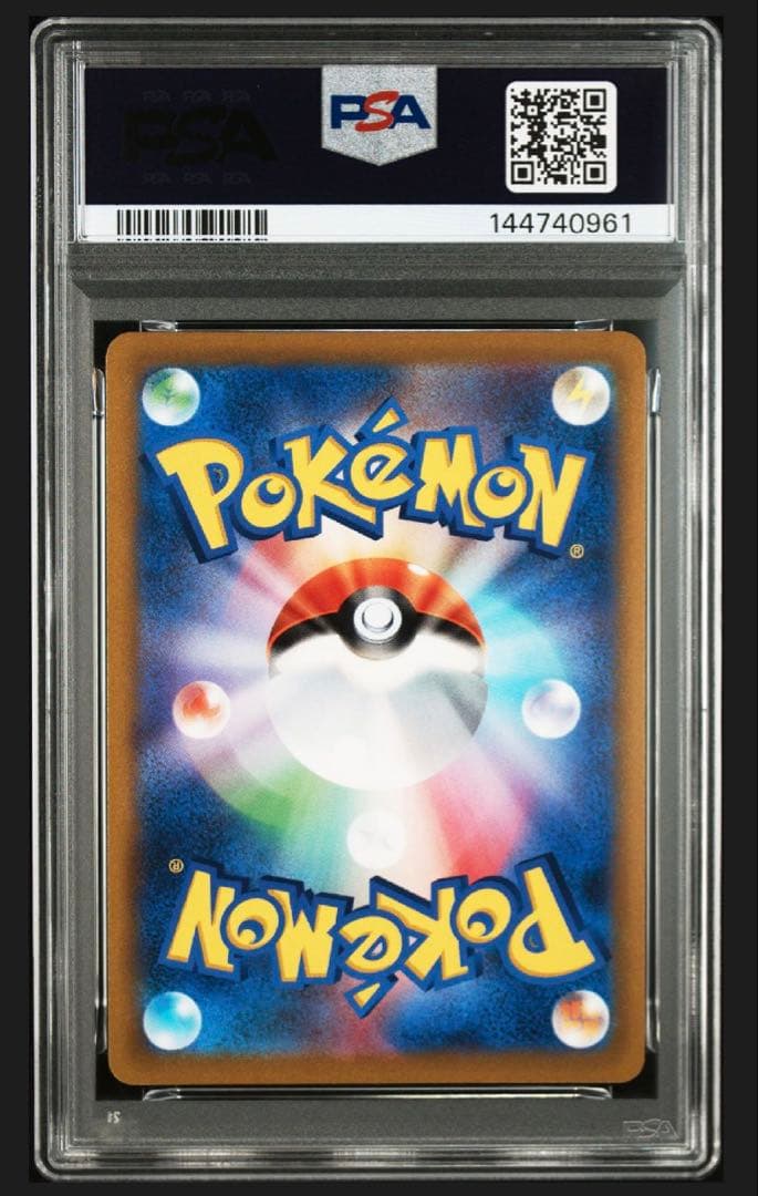 PSA10 スタートデッキ100 コロコロコミック ピカチュウV - メルカリ