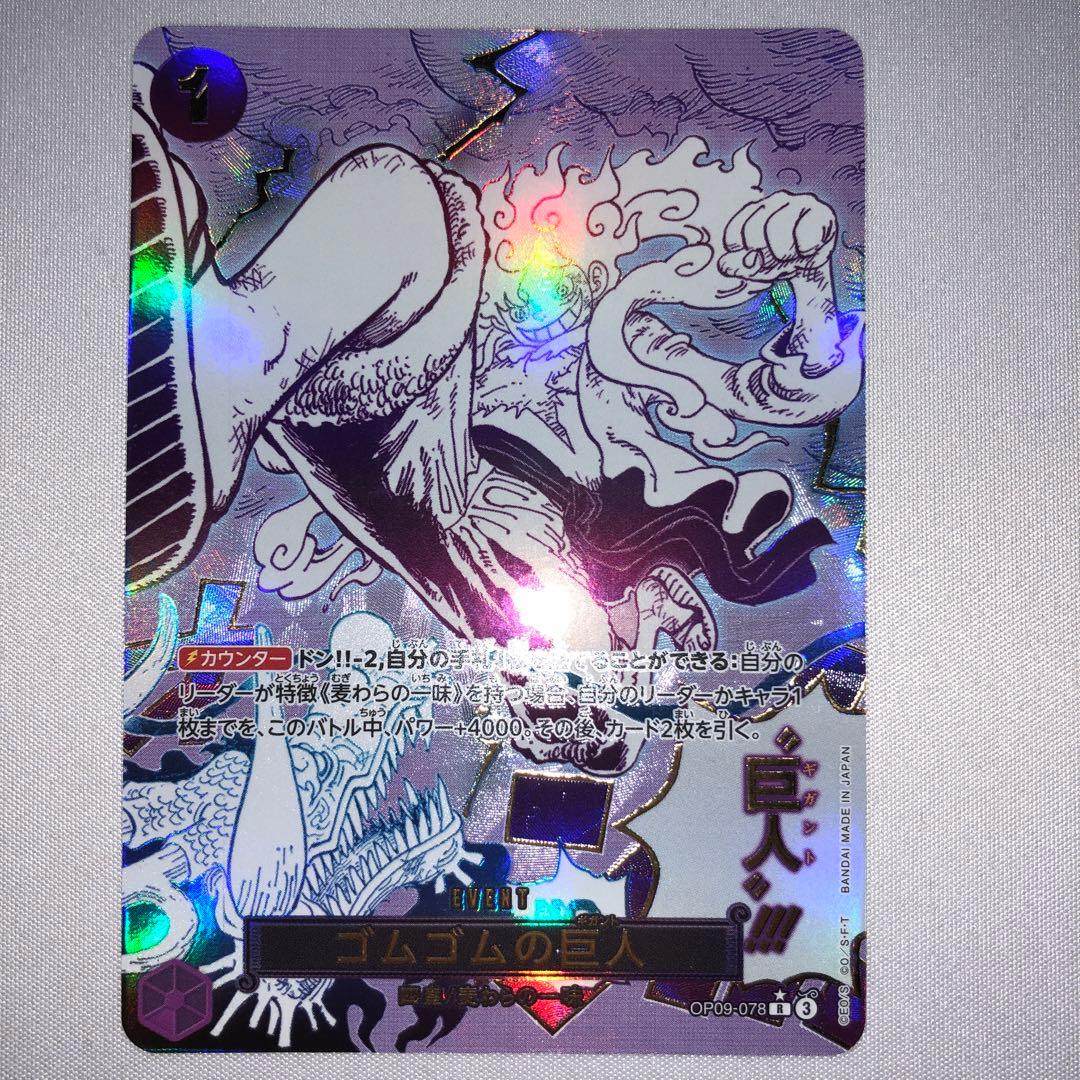 ゴムゴムの巨人 パラレル sp ギガント - メルカリ