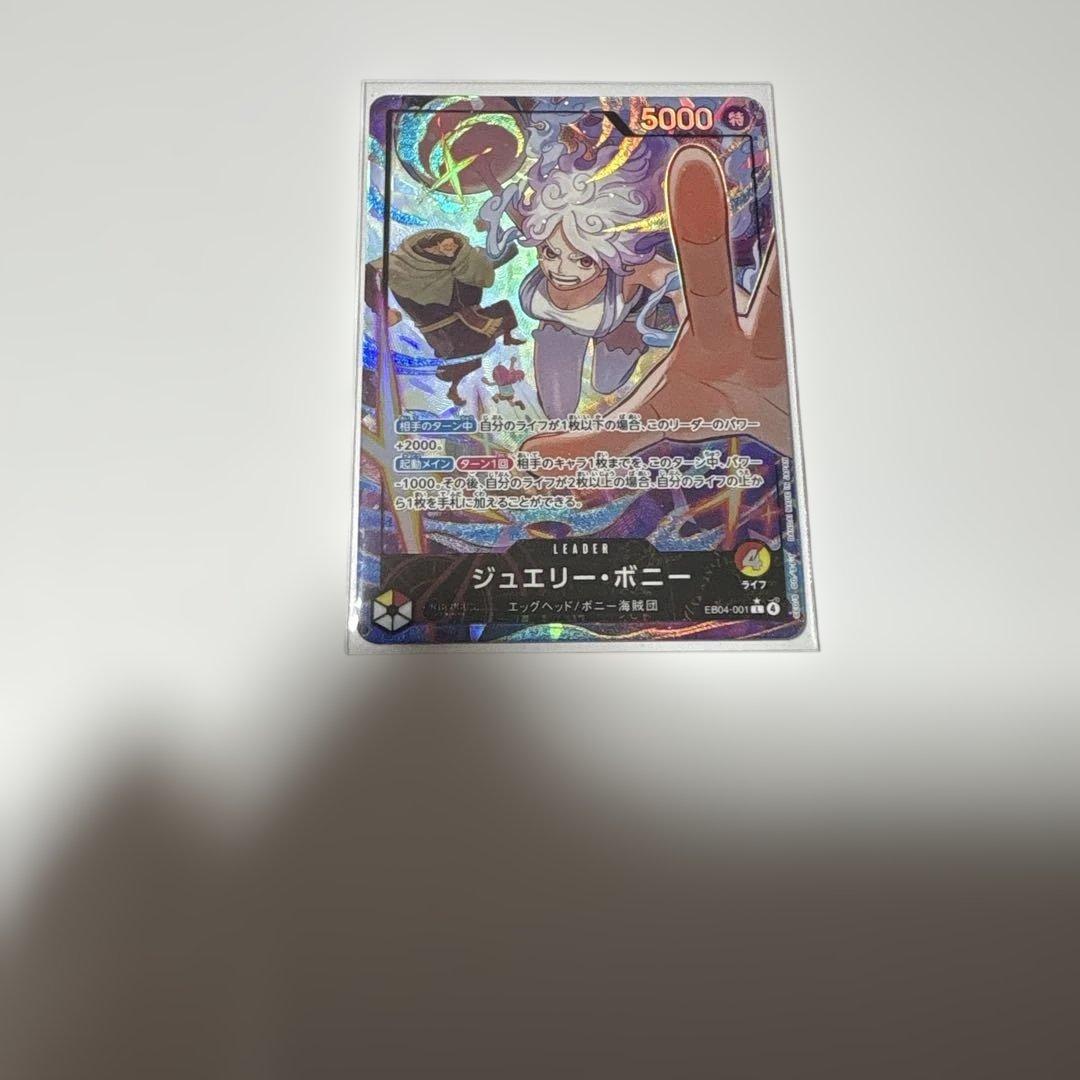 ワンピースカードジュエリーボニーリーダーパラレル極美品 Amazon.co.jp: ワンピースカード 500年後の未来 ジュエリー・ボニー