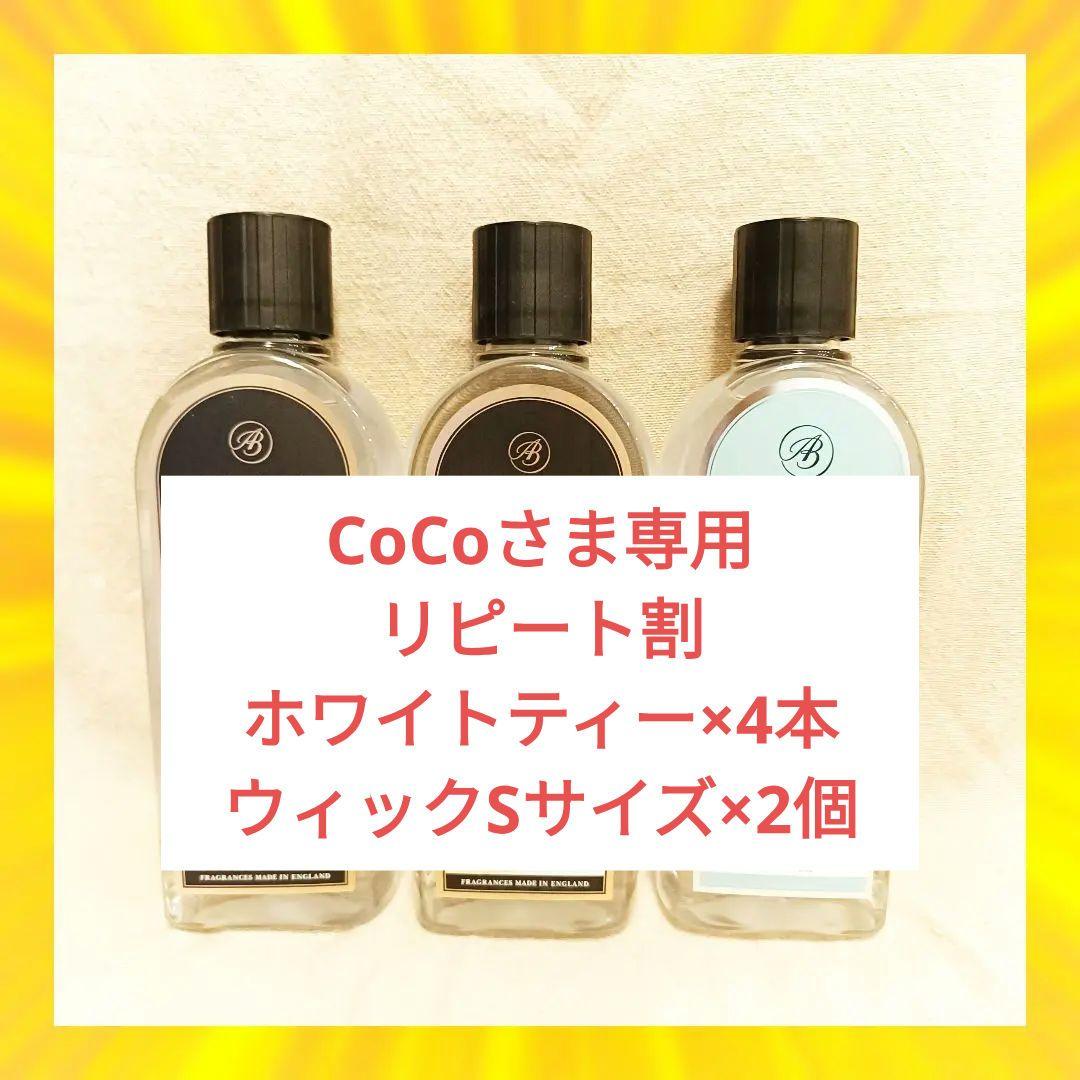 Ashleigh&Burwood アシュレイ&バーウッド フレグランス　602f