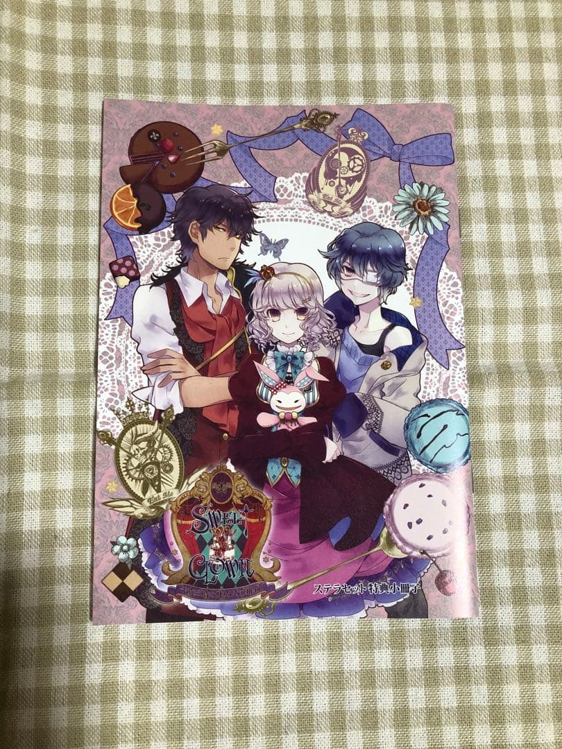 SWEET CLOWN ～午前三時のオカシな道化師～ ステラワース特典 小冊子 Amazon.co.jp: SWEET CLOWN ~午前三時のオカシな道化師~ - Switch : ゲーム