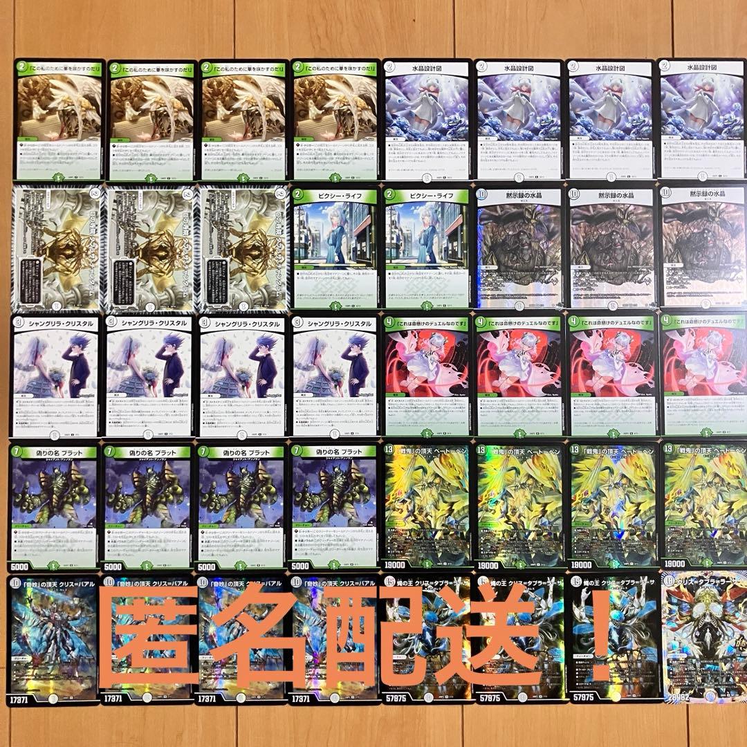 デュエルマスターズ 零緑ゼニスデッキ cs優勝構築 - メルカリ