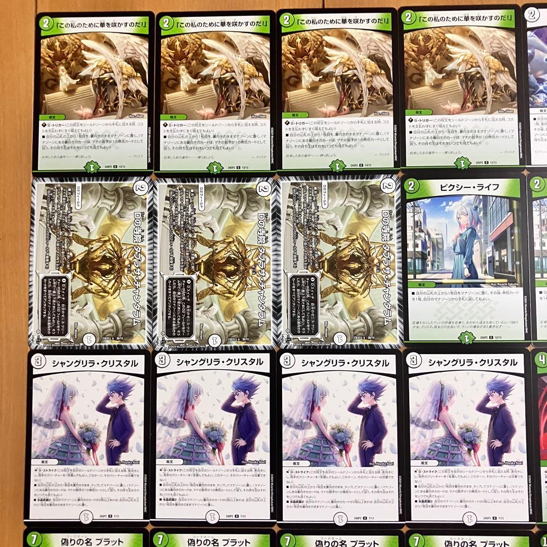 デュエルマスターズ 零緑ゼニスデッキ cs優勝構築 - メルカリ