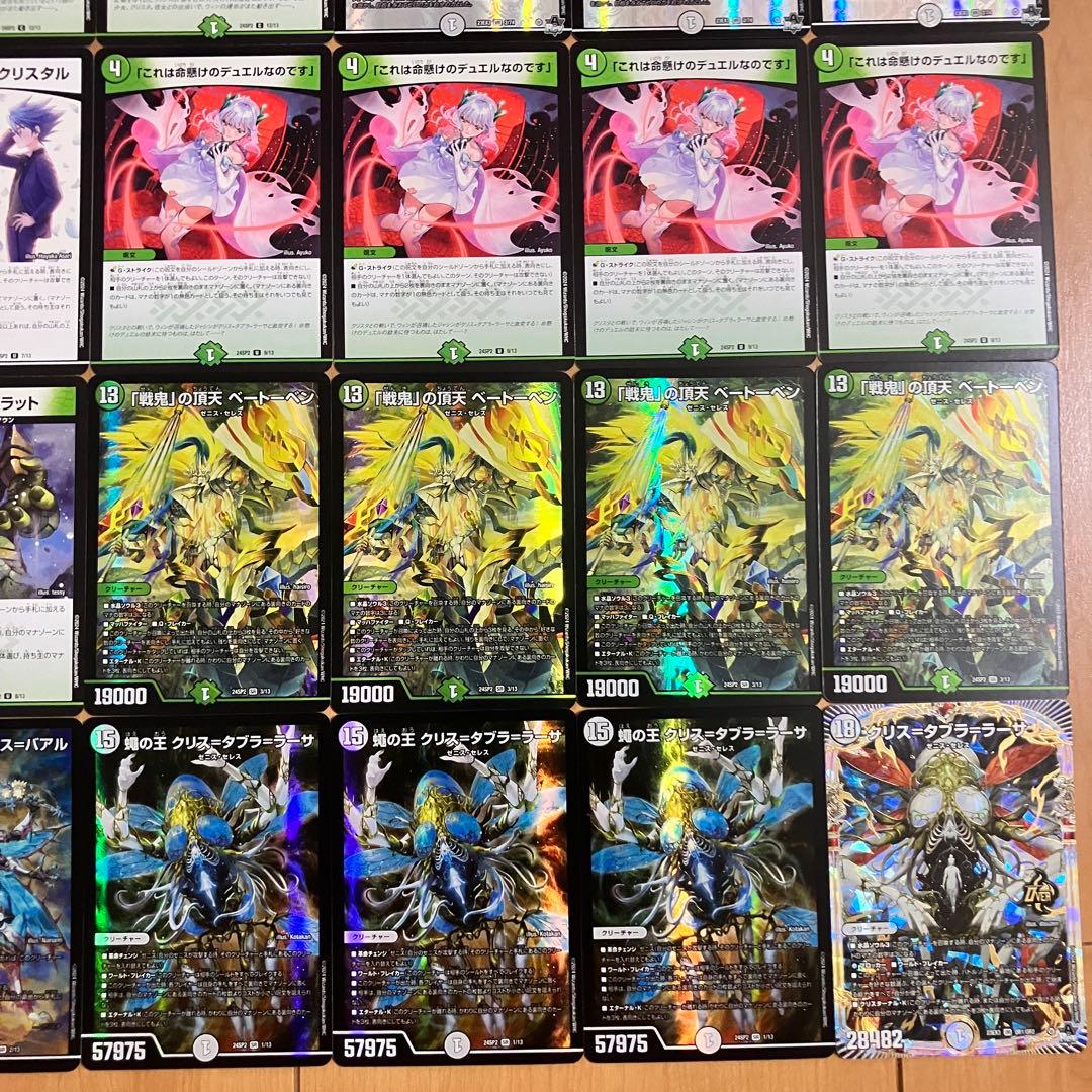 デュエルマスターズ 零緑ゼニスデッキ cs優勝構築 - メルカリ