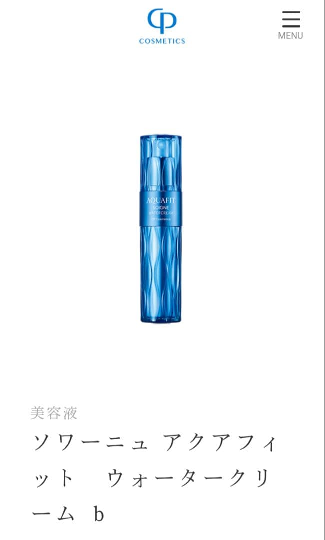 二本セットです。 専用様です。 ソワーニュアクアフィットウォータークリームb 2026年最新】ソワーニュアクアフィットウォータークリームbの人気