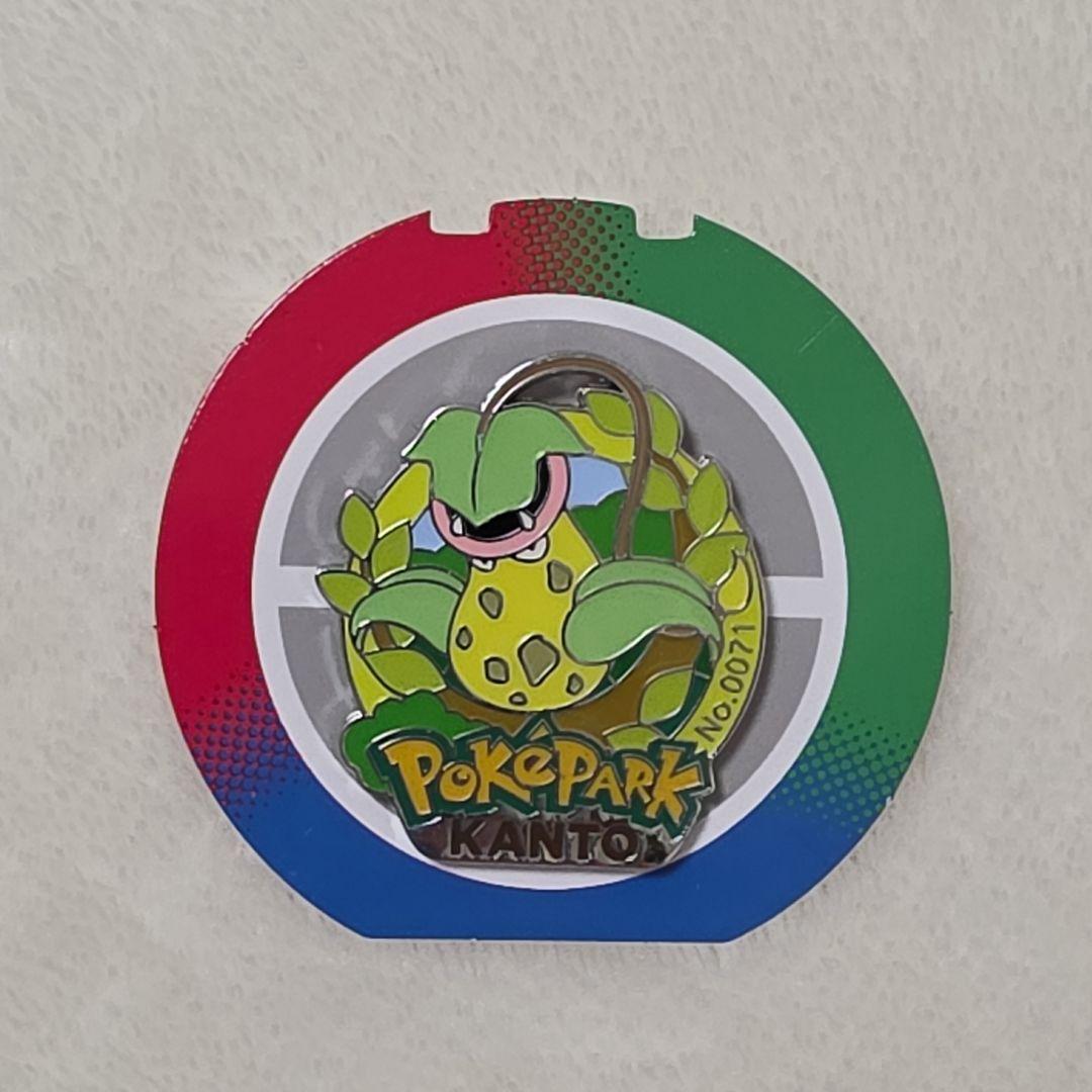ポケパーク ピンバッジ ピンズ ウツボット - メルカリ