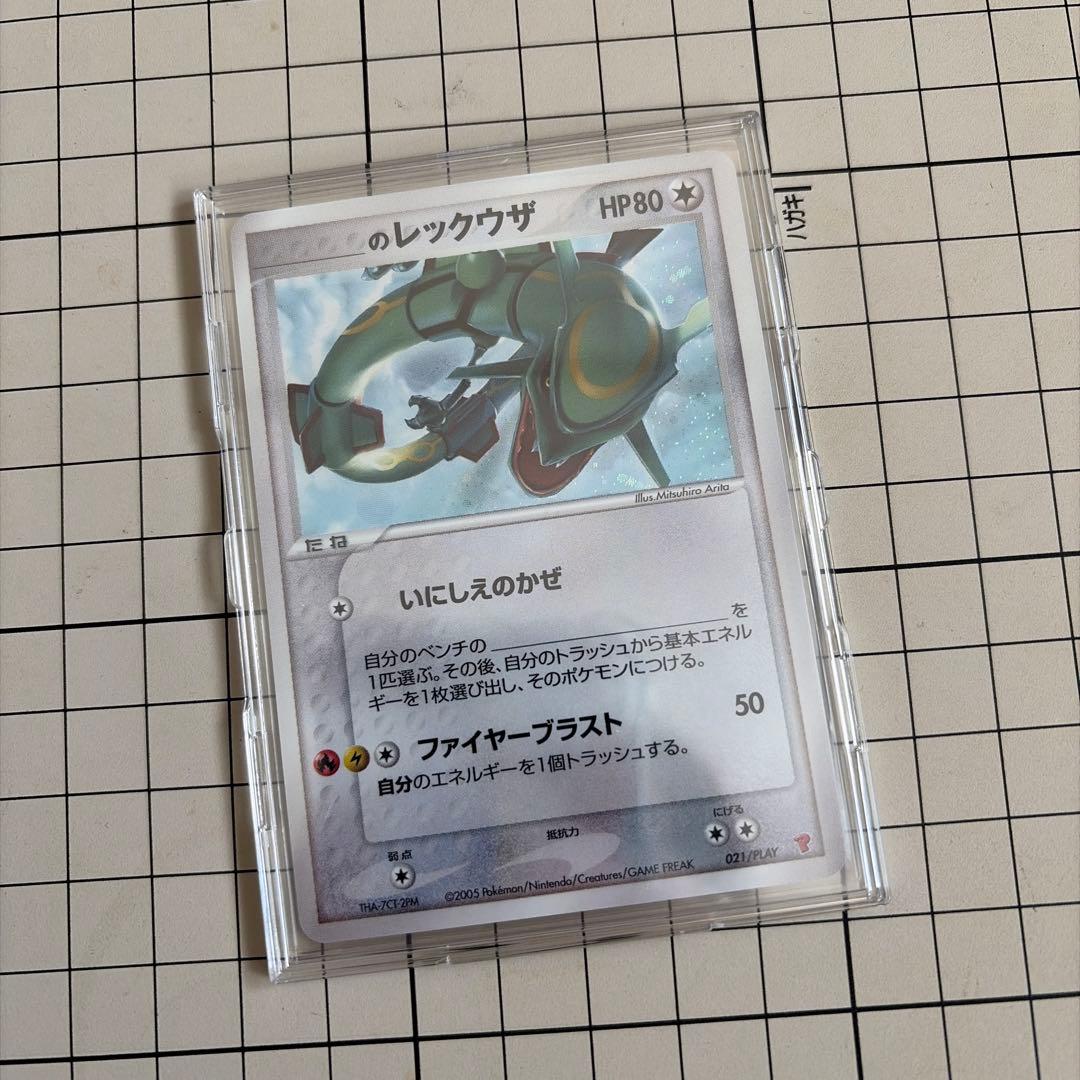 ____のレックウザ ポケモンカード プレイヤーズプロモ 021/PLAY