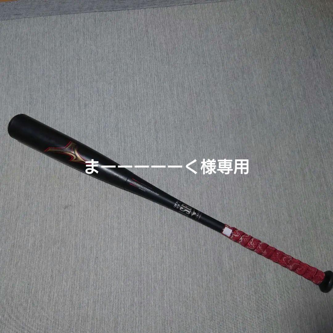 ビヨンドマックス ミドルバランス 84cm