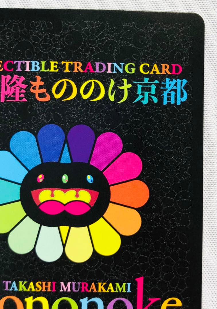 村上隆もののけ京都 CLONE X × TAKASHI MURAKAMI - メルカリ