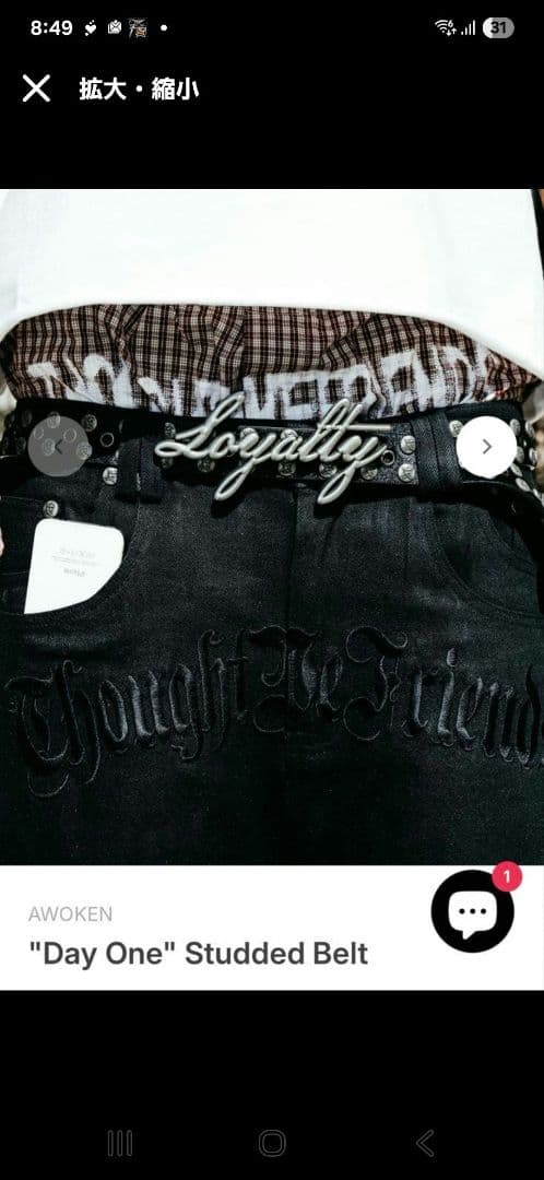 thoughtwefriendsベルト専用