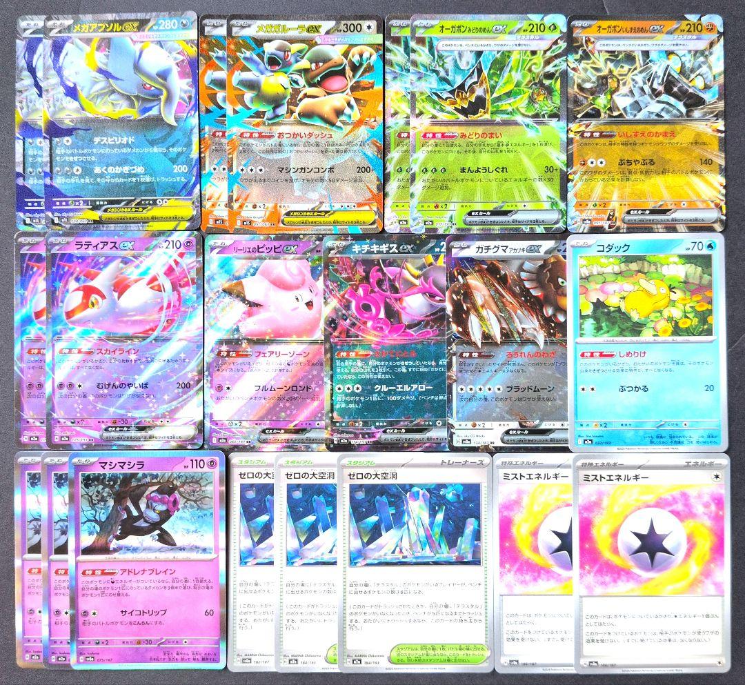 ポケモンカード メガアブソルex.メガガルーラexデッキパーツセット③