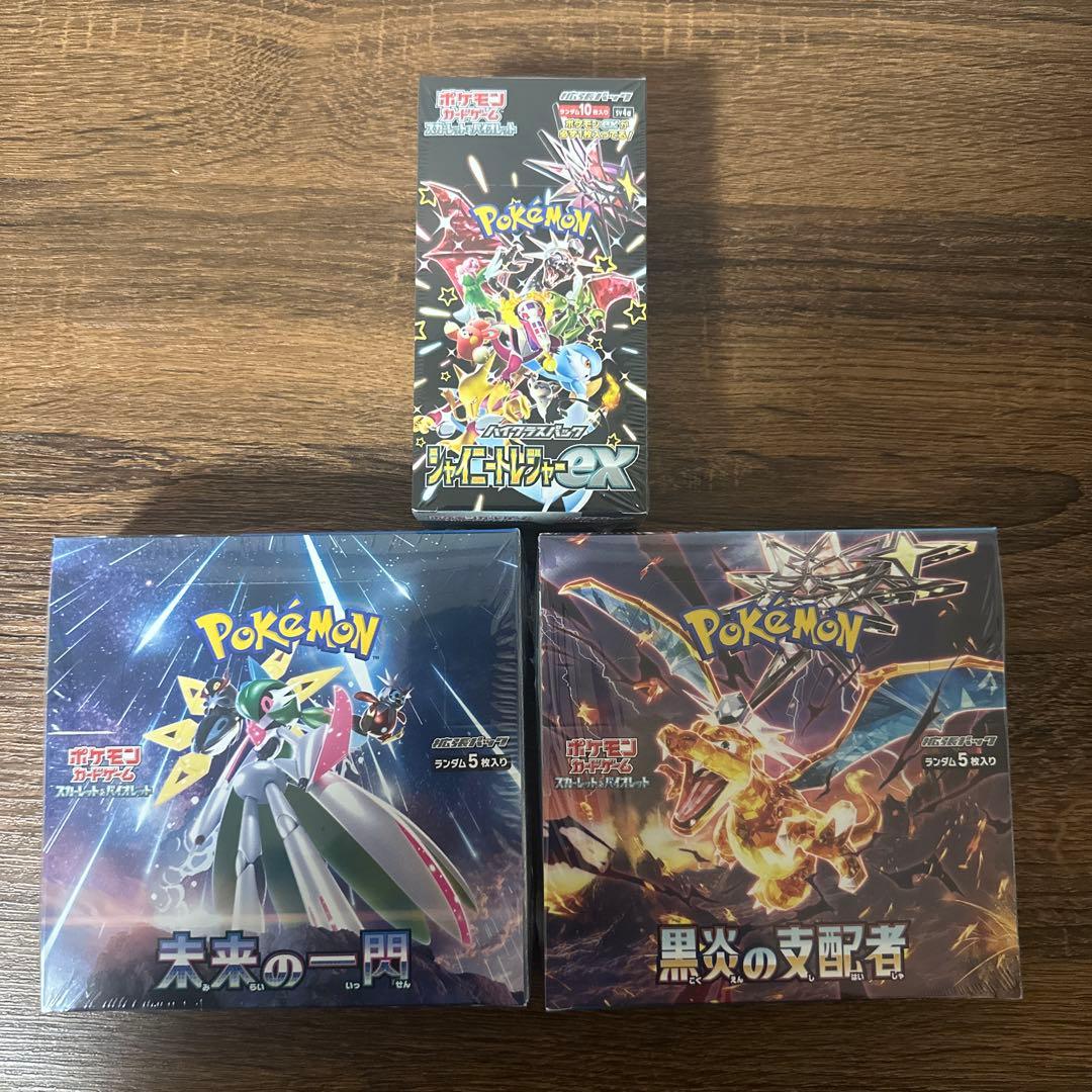 ポケモンカードゲーム ブースターパック 3つセット