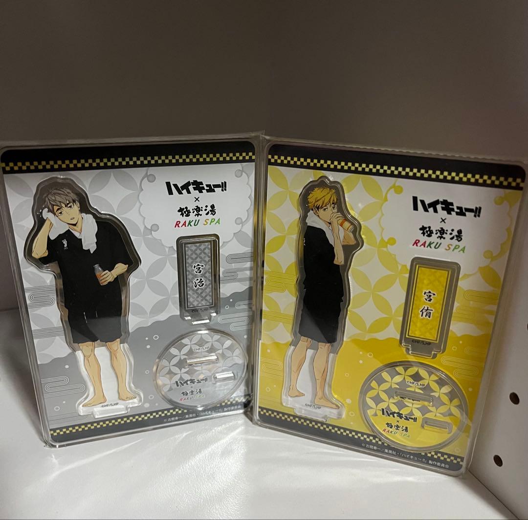 ハイキュー 極楽湯 アクリルスタンド 宮侑 宮治 - メルカリ