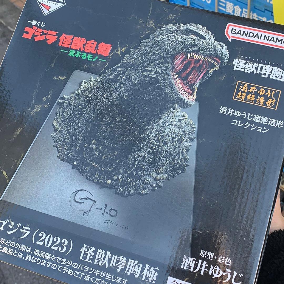 一番くじ　怪獣乱舞ゴジラ (2023) A賞