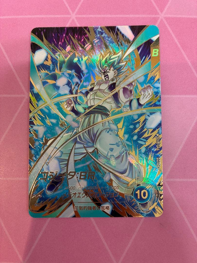 sdv8-044 パラレル　ゴジータbr 傷あり