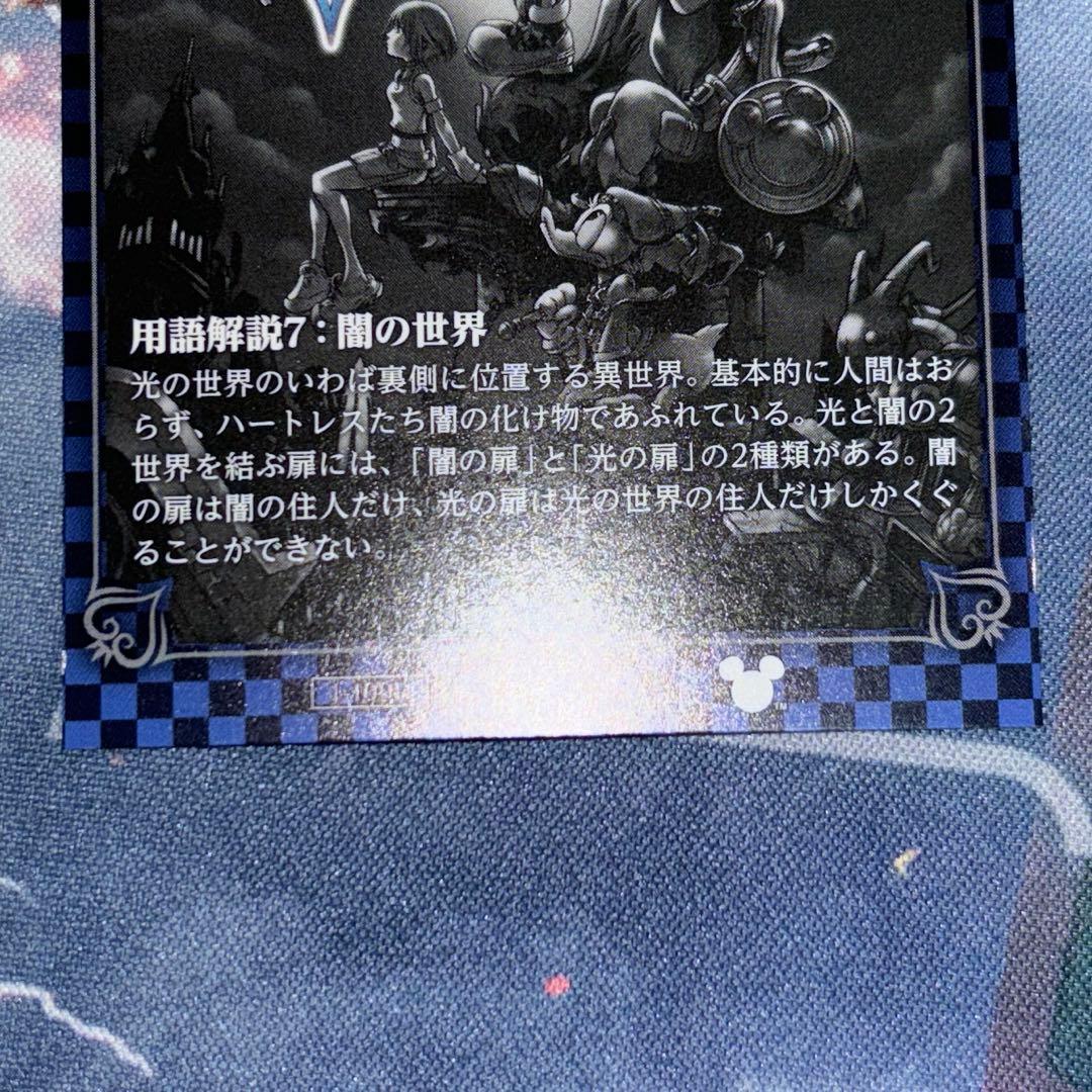 キングダムハーツアートミュージアム ハーツレアプレミアムフォイル