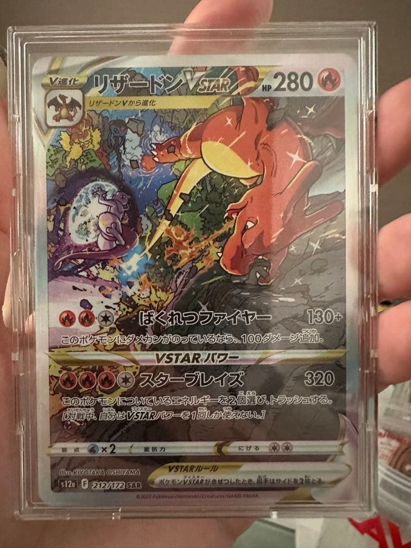 リザードン VSTAR SAR ポケモンカード リザードンVSTAR(RRR仕様)【-】{002/030}