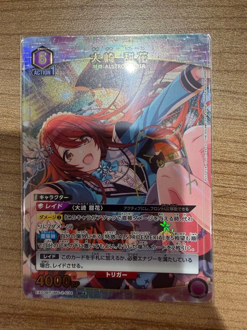 ユニアリ ユニオンアリーナ シャニマス 大崎甜花 SR パラレル - メルカリ