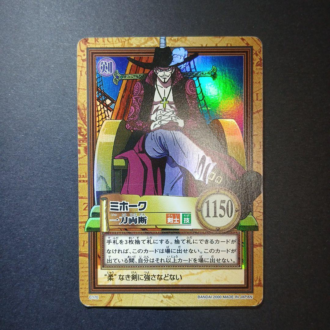 ワンピースカードダス。シャンクスとミホーク2枚セット売り - メルカリ