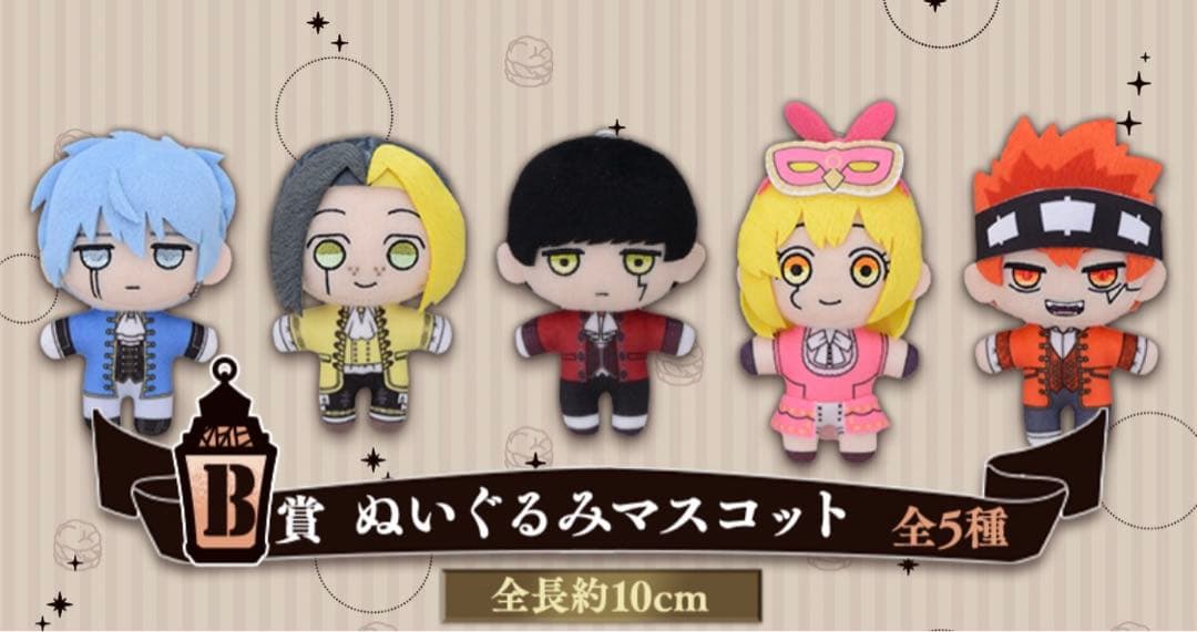 【匿名配送】 セガラッキーくじ マッシュル -MASHLE- コンプリート