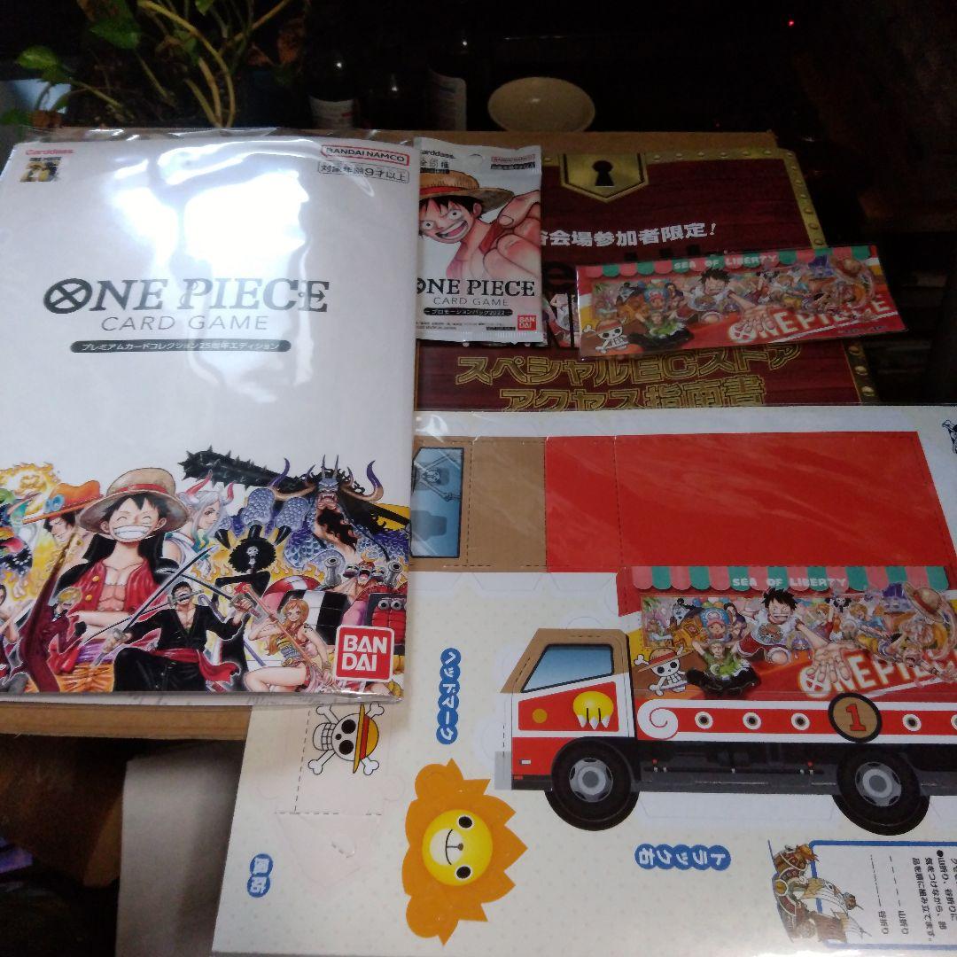 ワンピース　プレミアムカードコレクション25周年エディション　入場者特典付 プレミアムカードコレクション-ONE PIECE DAY'25- − PRODUCTS｜ONE