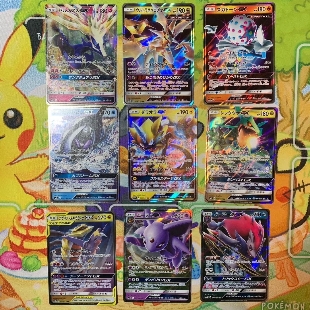 24枚セット GX RR タッグチームなど ブイズ スイクン 他 300円