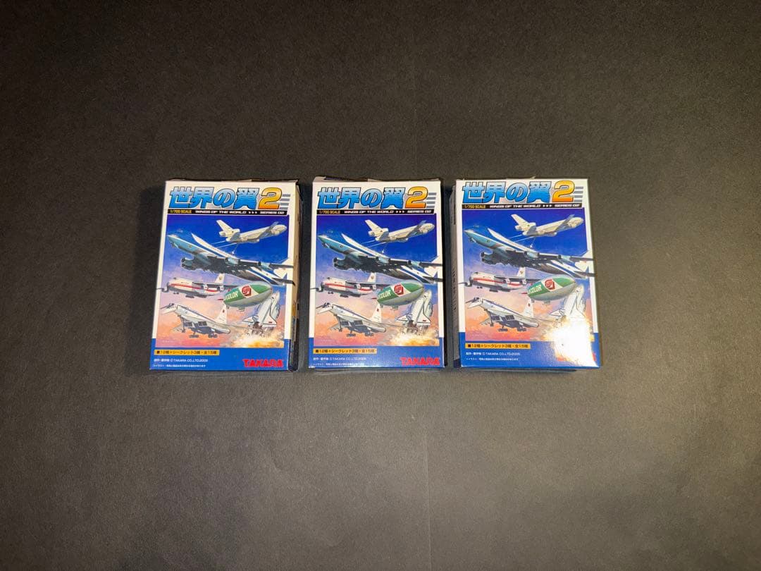 タカラ　世界の翼2 シークレット3種