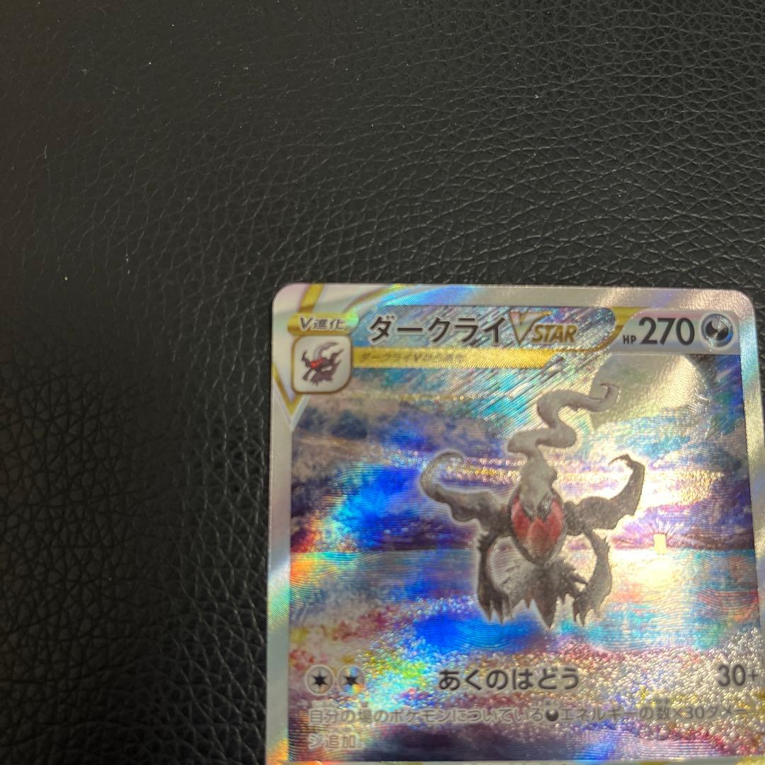 ダークライVSTAR SAR S12a VSTARユニバース - メルカリ