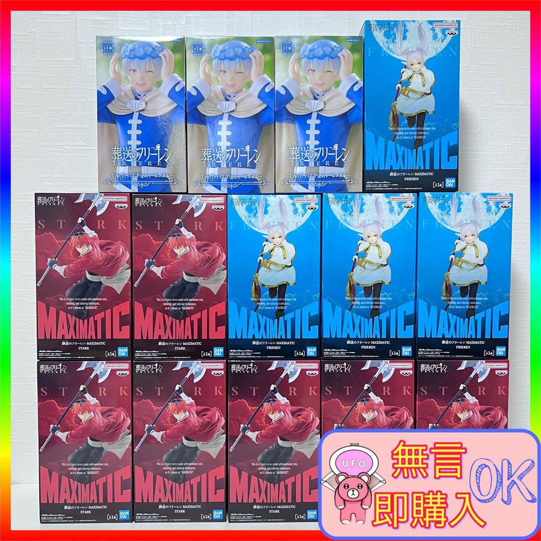 ※取置不可 早い者勝ち 葬送のフリーレン フィギュア まとめ売り 14点セット