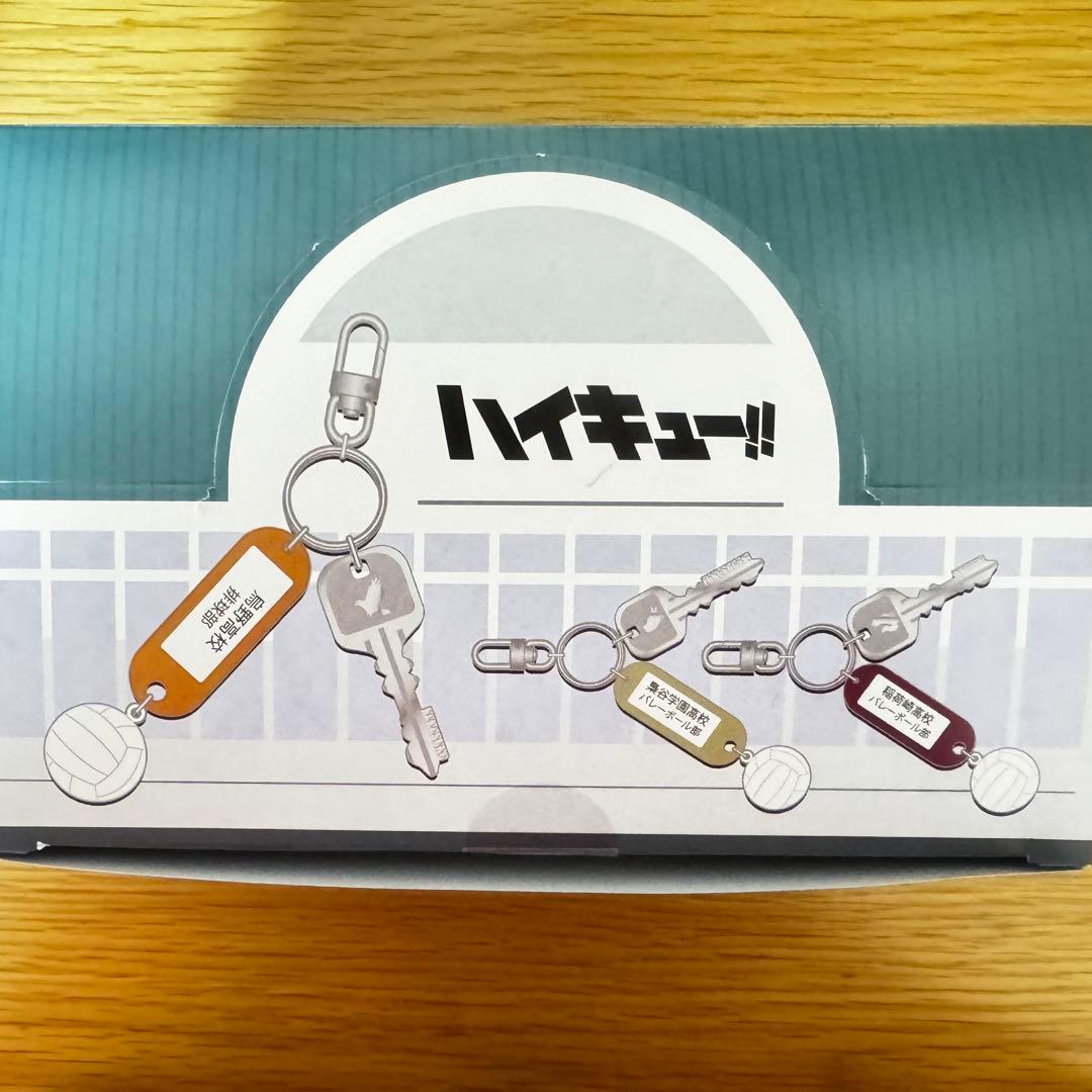 ハイキュー！！ 高校名付き鍵チャームキーホルダー コンプリート