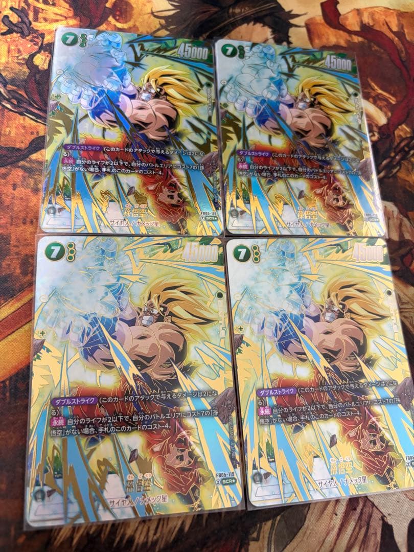 フュージョンワールド　未知なる冒険　SCR パラレル　孫悟空　4枚