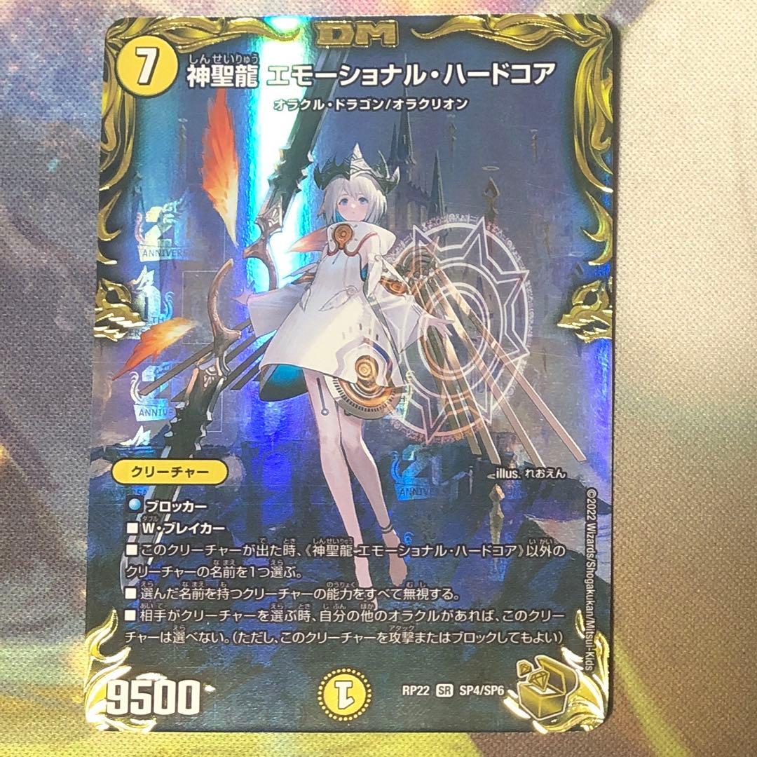 神聖龍 エモーショナル・ハードコア 金トレジャー W119993734