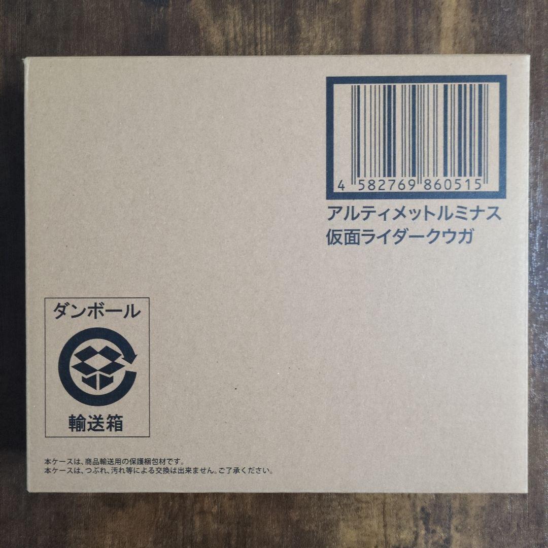 アルティメットルミナス　仮面ライダークウガ