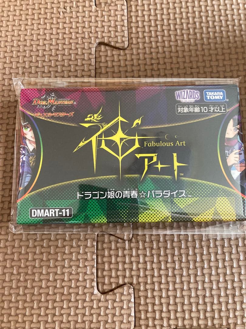 デュエルマスターズ 神アート ドラゴン娘の青春☆パラダイス