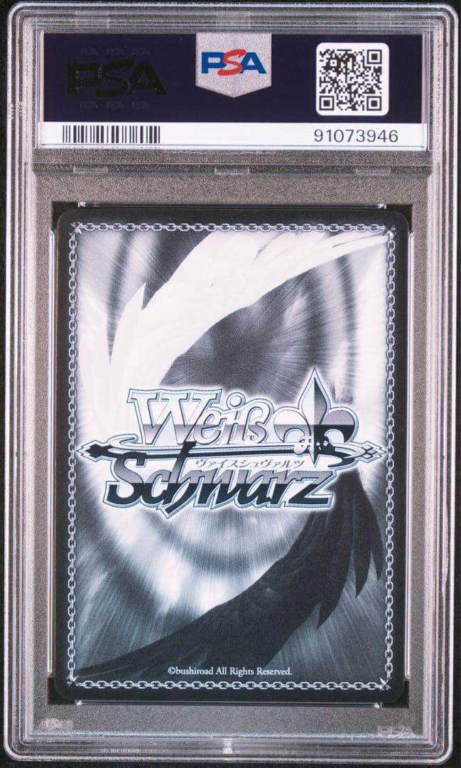 PSA10 星降る夜に ヴァイスシュヴァルツ ホロライブ トーナメント PR