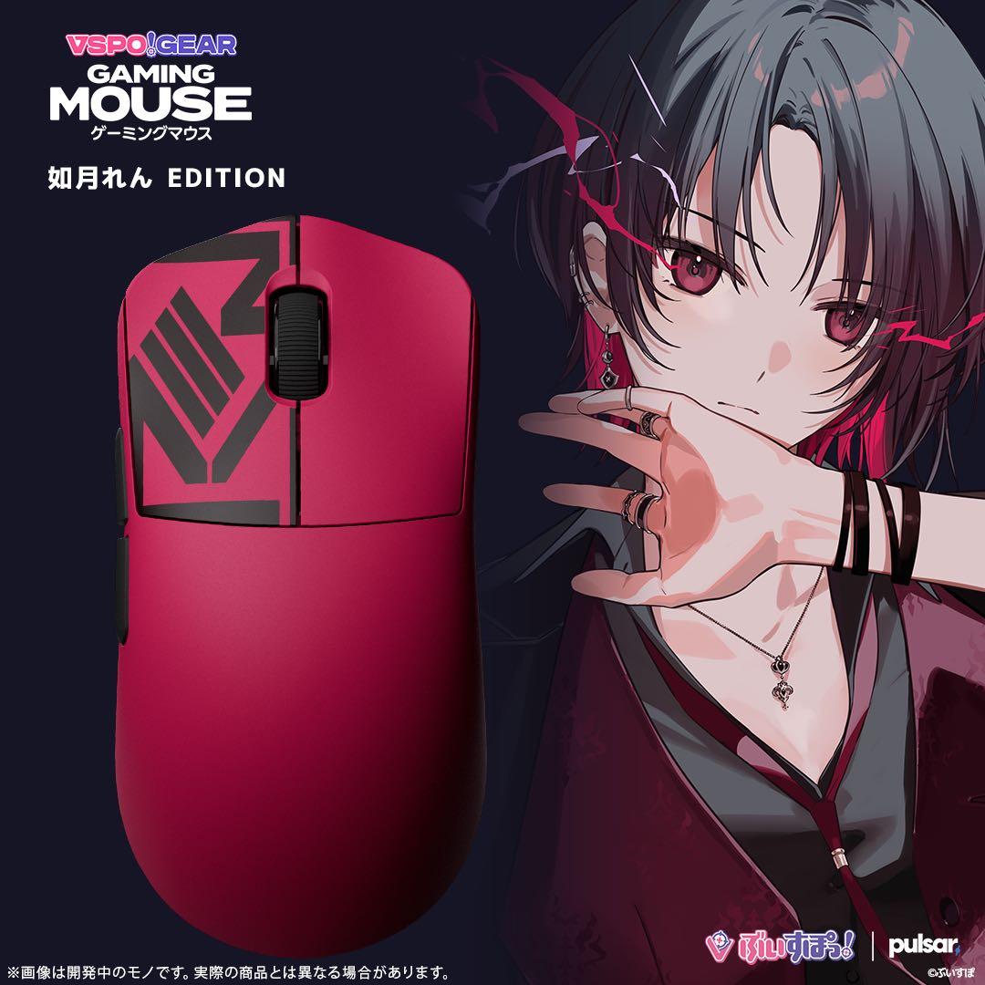 【新品未開封】ぶいすぽっ! VSPO! GEAR ゲーミングマウス 如月れん
