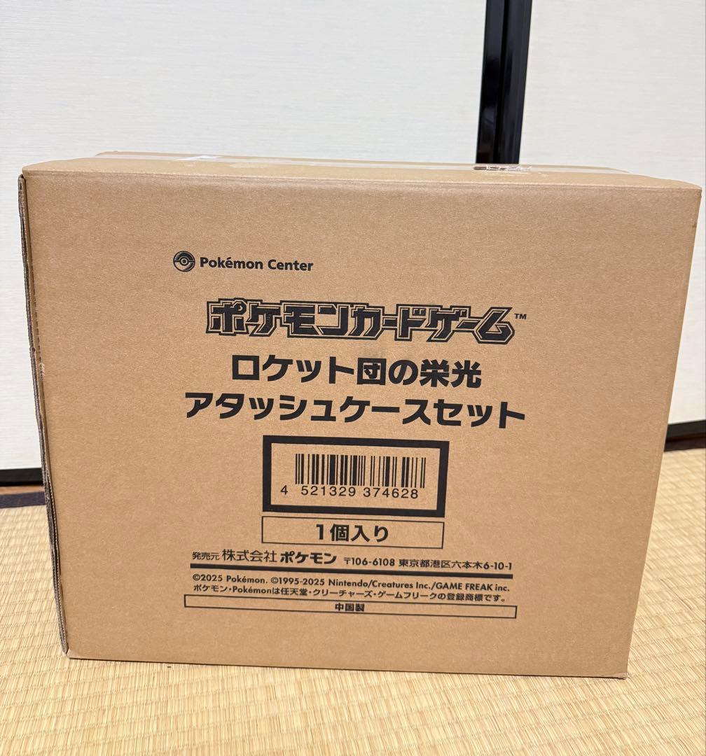 ポケモンカードゲーム ロケット団の栄光アタッシュケースセット