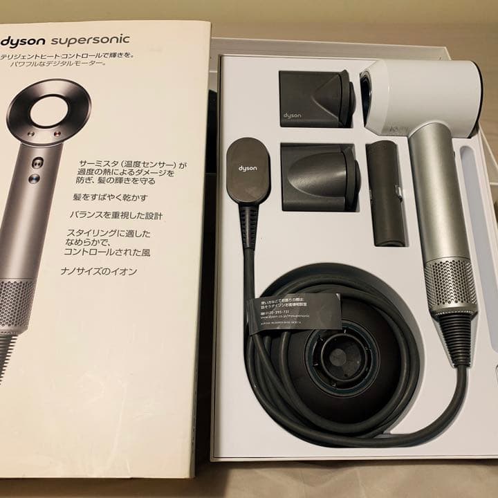 ダイソン　　ヘアードライヤー