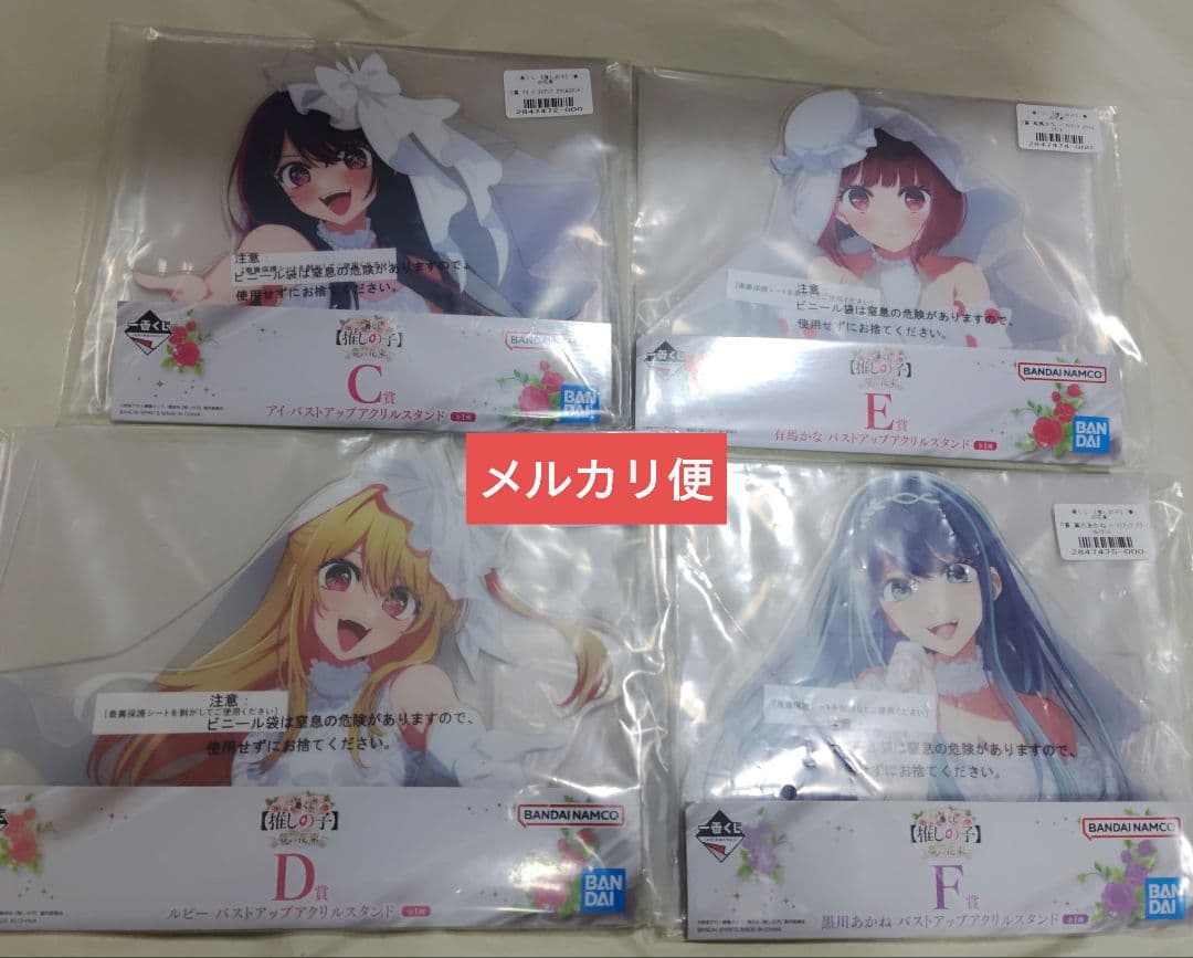 一番くじ 推しの子 バストアップアクリルスタンド 4種セット 推しの子