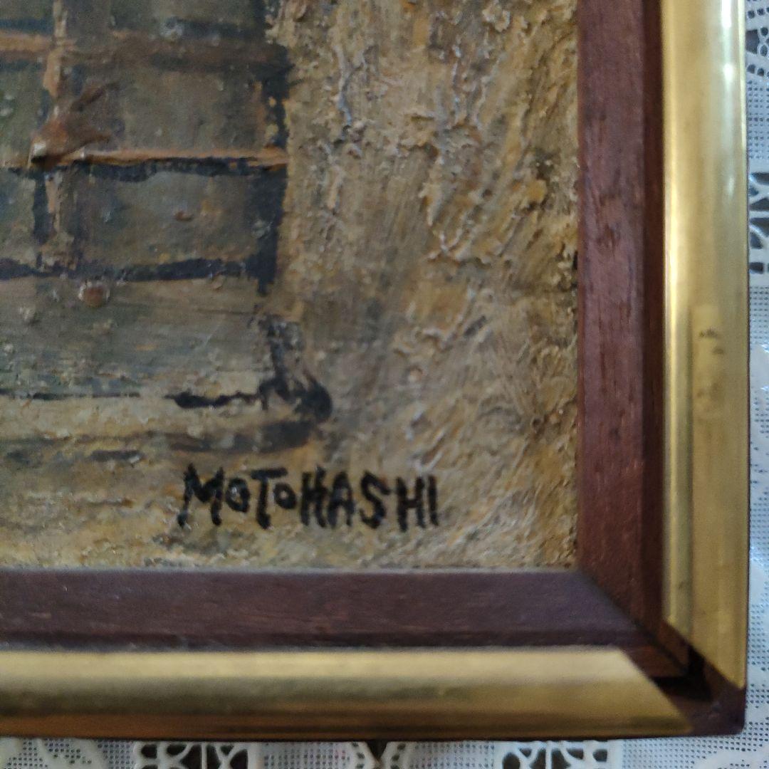 本橋永造　油彩画 8号「RUE DE ST. BERNARD」1966年パリ製作